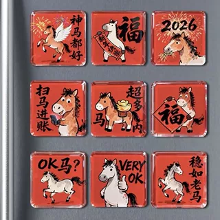2026马年新款OK马扫码进账自制亚克力冰箱贴精美高颜值冰箱磁吸贴