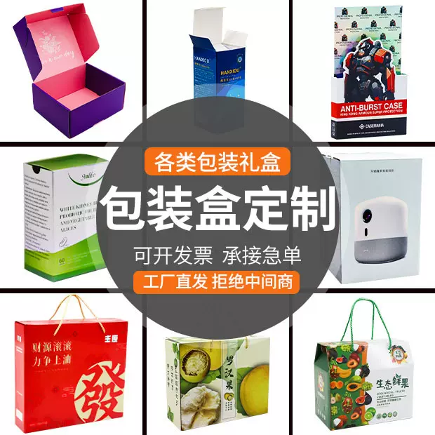 白卡纸盒加厚电子产品包装盒彩盒批量定制小白盒印刷加logo礼品盒