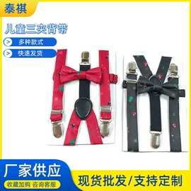 领结/领花;吊裤带、背带;宠物项圈