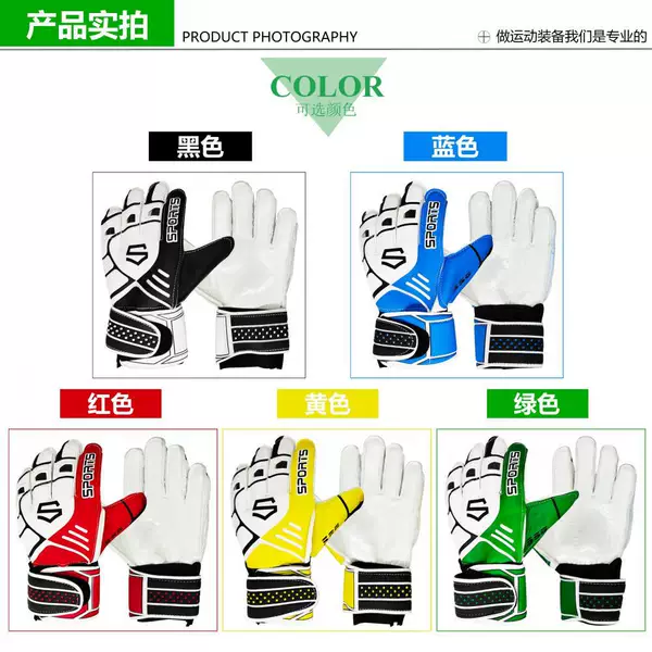 Football goalkeeper gloves for adults and children, professional equipment, non-slip, durable, suitable for training, universal, in stock