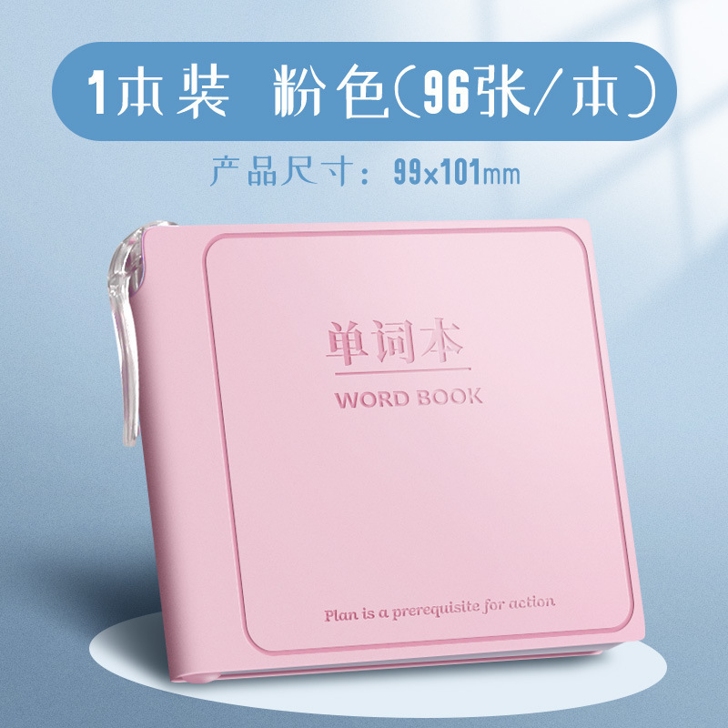 小学生向けミニワードブック、かわいい携帯用ノート、見栄えの良い自己規律ハードカバーノート、ペン付き|undefined