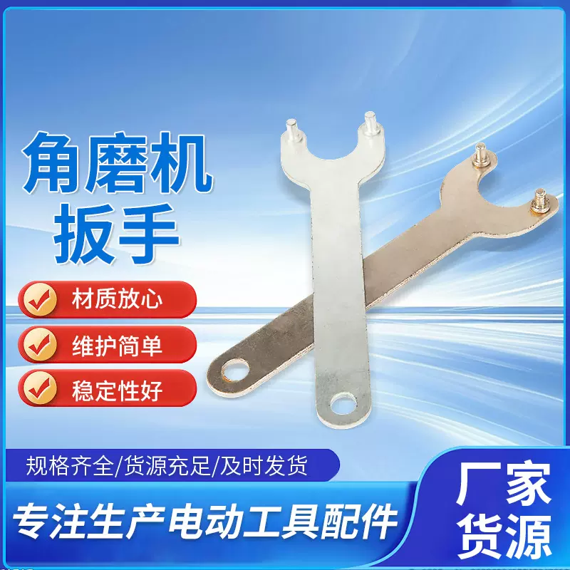 供应45#钢125角磨机扳手配件142*30*2.5mm2.5双销螺母角磨机扳手
