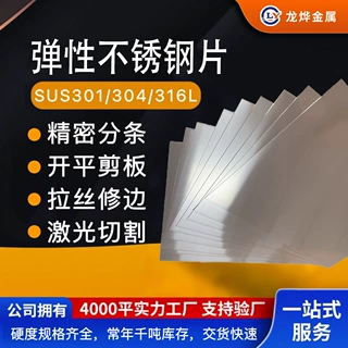 定制201/304/316不锈钢板加工激光切割垫片  不锈钢板规格可定制