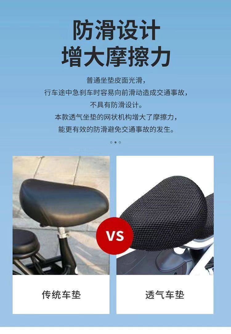 Electric Vehicle Sun Protection Seat Cushion Cover Electric Vehicle Sun Protection Seat Cushion Electric Vehicle Electric Bicycle Honeycomb Seat Cover Waterproof Universal