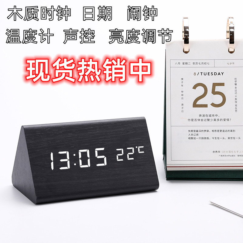 电子商务led木头钟温度计电子时钟创意木质学生闹钟三角形数字钟