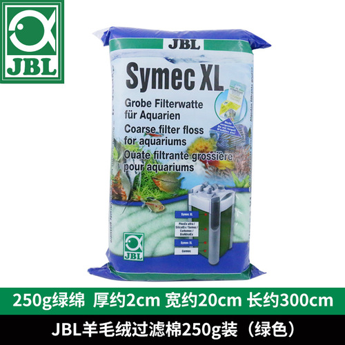 Germany imported high quality JBL treasure cashmere filter cotton fish tank highly permeable white cotton green cotton blue biochemical cotton