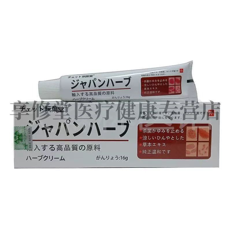 Подлинный крем для кожи Ruan Yetao с защитой от подделок, 16 г, наружная травяная мазь O, производитель