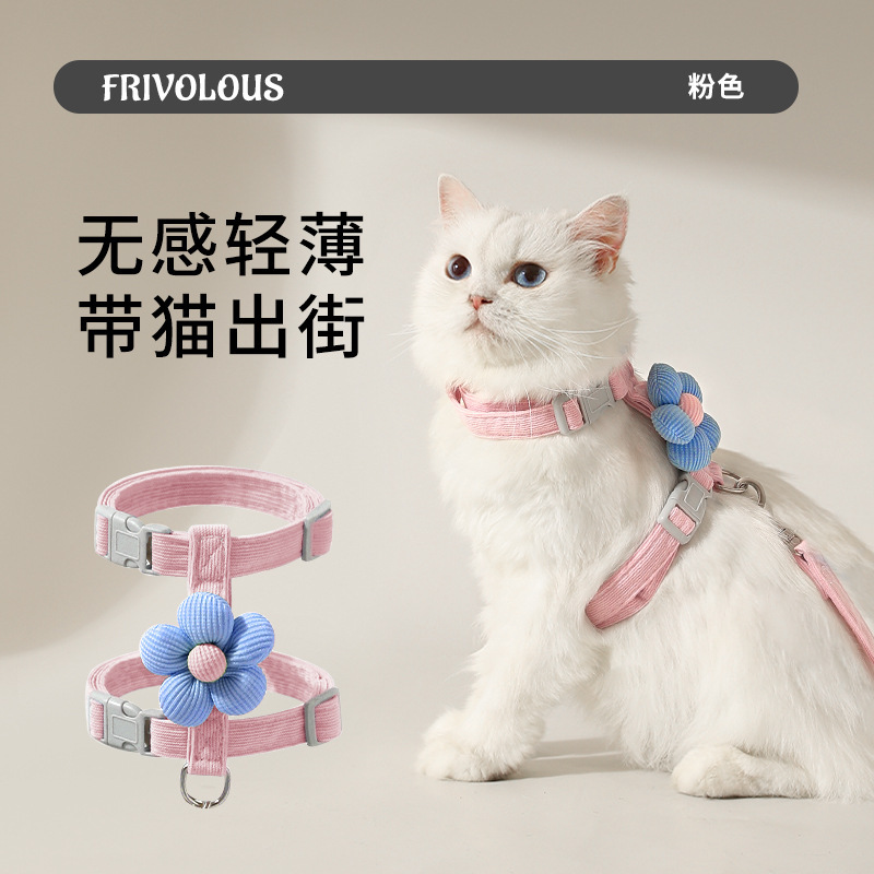 国境を越えた花猫牽引ロープ工字型ペット牽引ロープセット小型犬犬牽引ロープ散歩猫ロープ|undefined