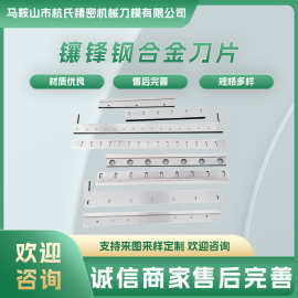 马天尼骑订龙三面刀 机械刀片骑订龙刀片 封切刀片硬质裁切刀片