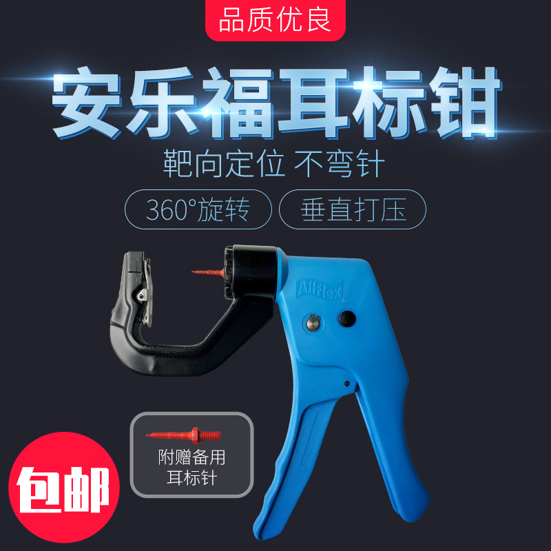 Fácil Fu vertical presionando continuo rebote oreja abrazadera veterinaria oreja abrazadera cerdo ganado ovejas automático rebote oreja abrazadera