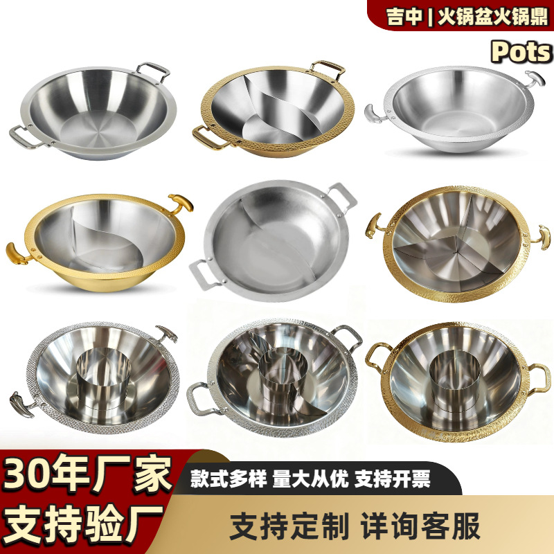 304 Stainless Steel Hot Pot, Thickened Hot Pot, Special Pot for Chongqing Hot Pot, Commercial Large-Capacity Hot Pot Basin