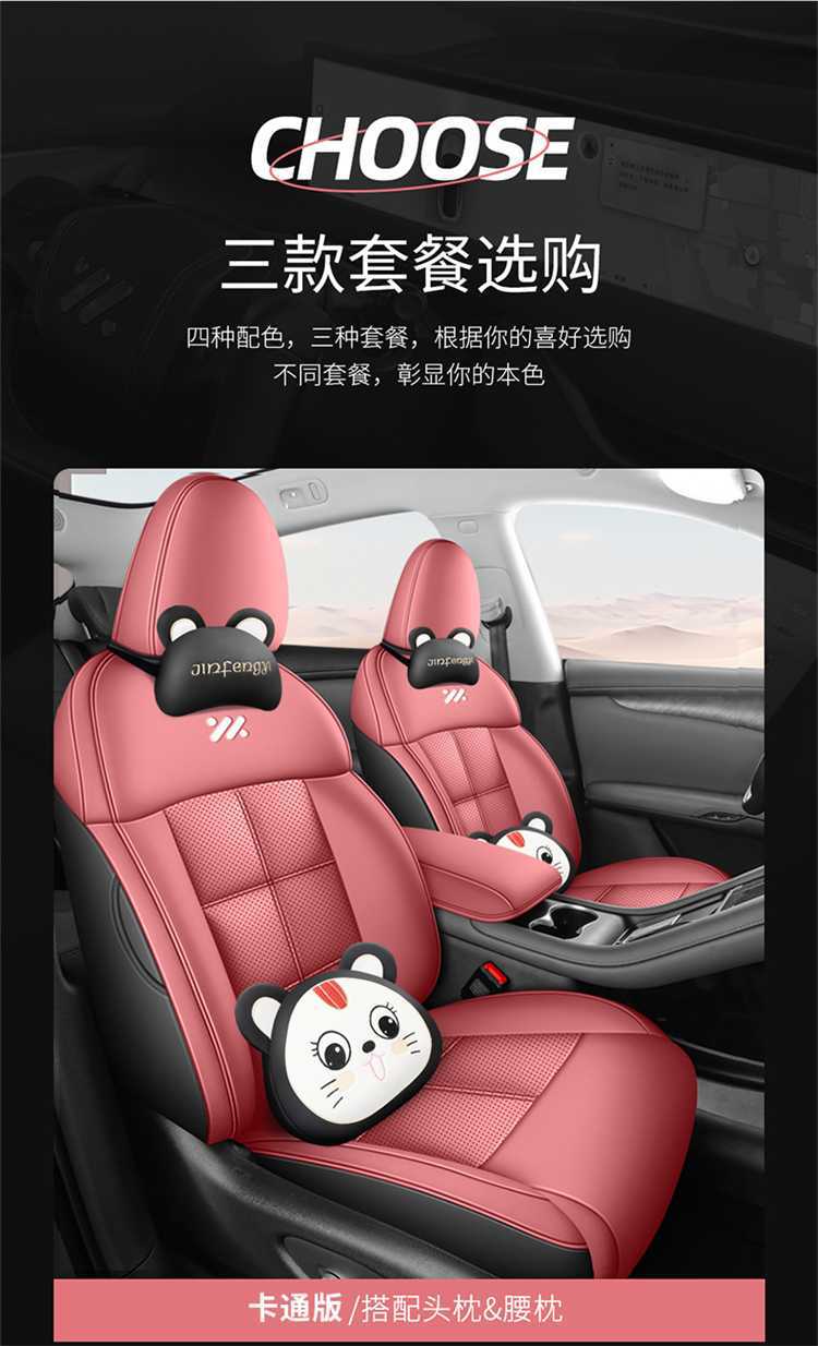 Zhiji LS6 car seat covers, suitable for all seasons, full-coverage design, leather, breathable, and perforated