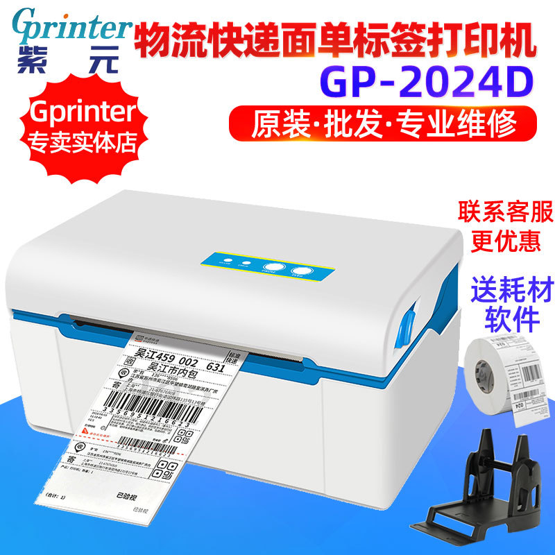 Gprinter�Ѳ�GP2024DƱ��������ݵ������浥���������ǩ��ӡ��