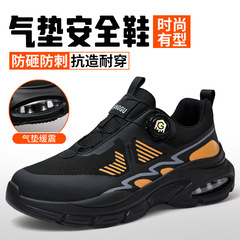 劳保鞋钢头防砸防刺穿缓震气垫底网面工作鞋防护安全鞋跨境纽扣