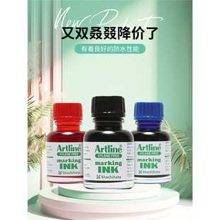�ձ�����ӛ̖�Pīˮ�a��ҺArtline�������^�P�a��īˮESK-20��ˮ