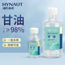 海氏海诺纯甘油500g秋冬保湿脸部手足身体乳全身可使用
