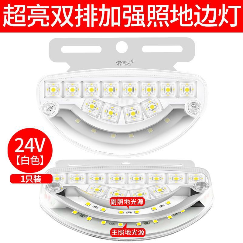 Qìchē 24V LED Side Marker Light 12V Car Clearance Lamp (Width indicator light) - 24v-arc-white