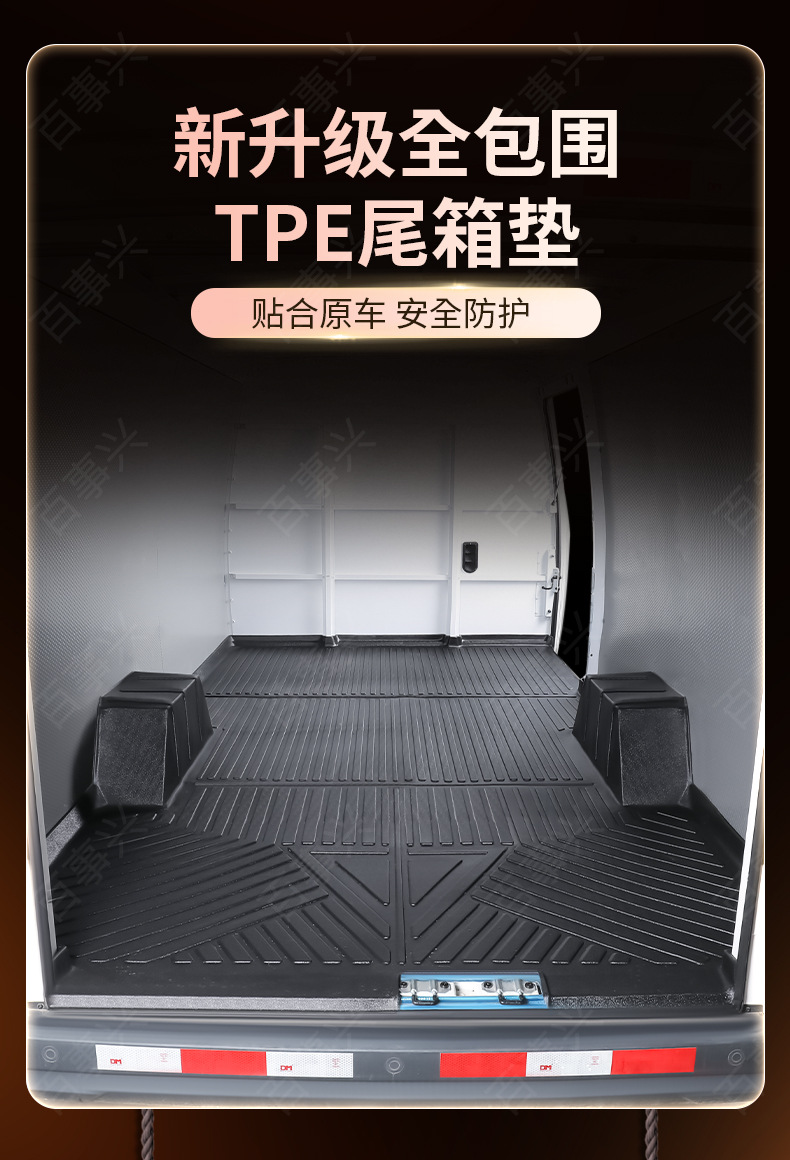 Suitable for Foton Zhilanxing E7 trunk mat, specialized transport vehicle mat, waterproof and wear-resistant TPE car floor mat