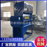 Пластиковая дробилка гранулы кухня древесная доставка бумажная паромная машина коммерческая многофункциональная дробилка