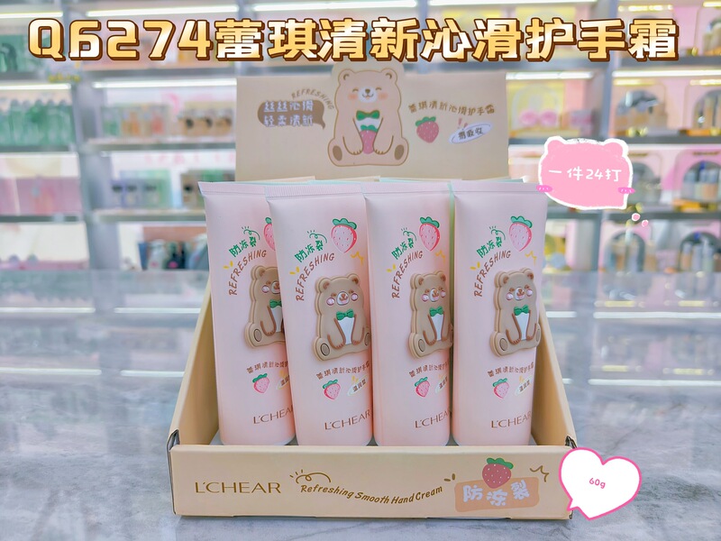 蕾琪护手霜保湿补水滋润防干裂防冻裂男女学生可爱精品手霜2025款|undefined