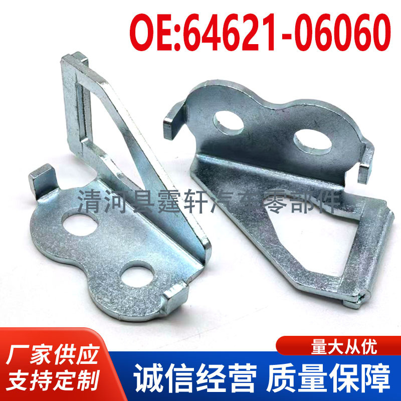 64621-06060 Is Suitable for Toyota Camry Corolla Trunk Lock Latch Tailgate Lock Hook