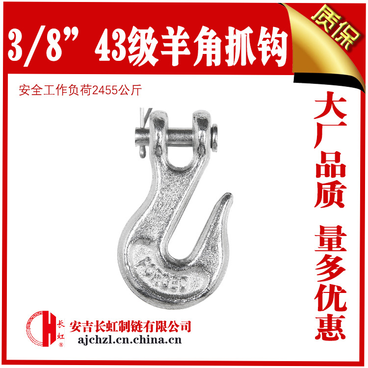 羊角吊钩保险舌片高强度起重索具滑钩卡链条钩子带翅抓钩安全挂钩