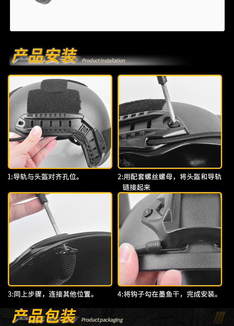 Hac003-FAST頭盔導軌(無水印)_06.jpg?x-oss-process=image/format,png