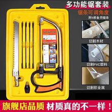 DIY 手工锯木工锯钢丝锯钢锯曲线锯简易 多功能锯迷你模型锯 套装