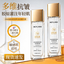 DNA钠胶原润养淡纹精华素维e补水精华液保湿面部次抛精华源头工厂