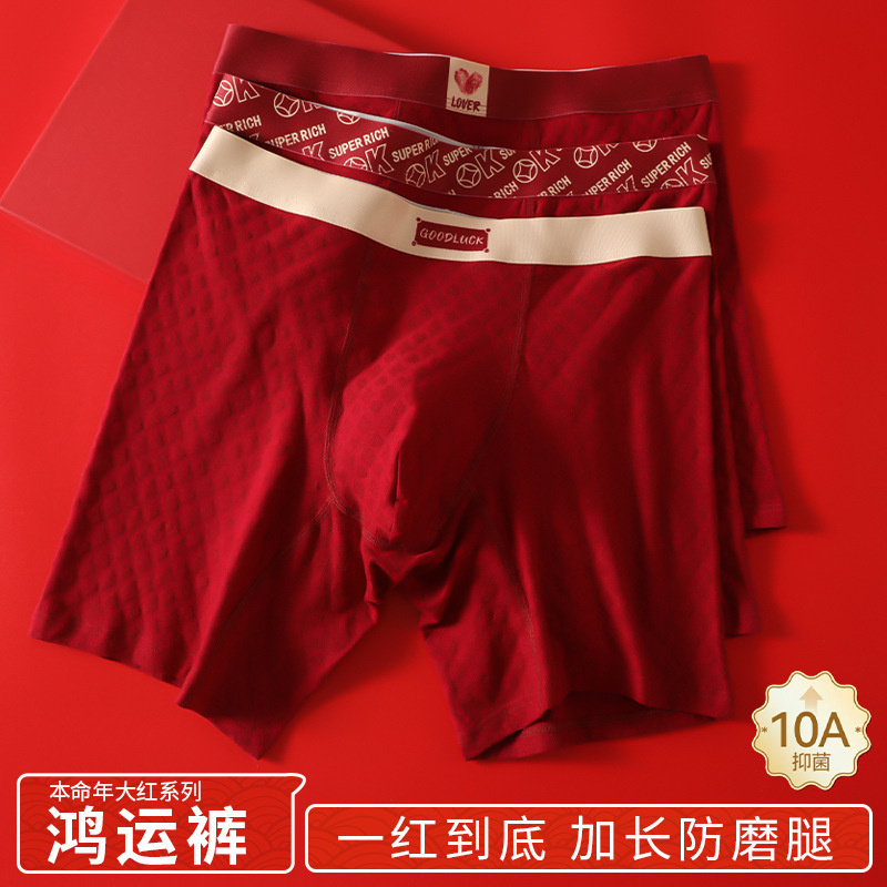 Dropshipping men's anti-chafing sports shorts, lucky red boxer briefs for the zodiac year, P909