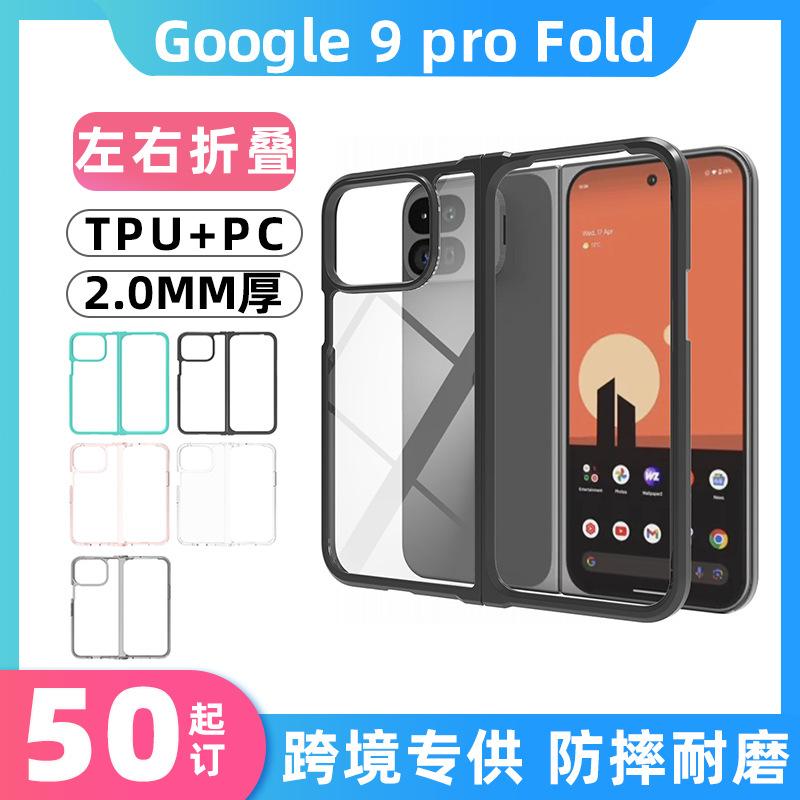 Nuevo transfronterizo aplicable a Google 9 pro Fold izquierda y derecha cubierta transparente plegable 2.0 caso de teléfono móvil integrado