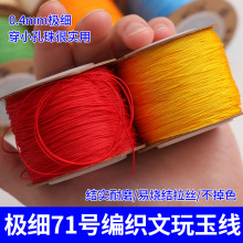 0.4MM�O��71̖���ֹ�������ָ����Ϟ�t�K�ֹ������ӵ��錚��diy