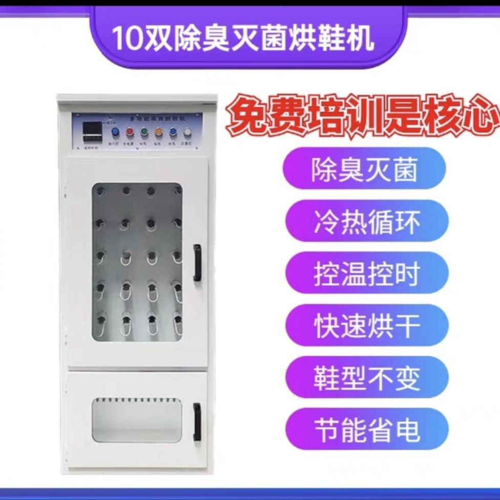 10쌍 건조기
