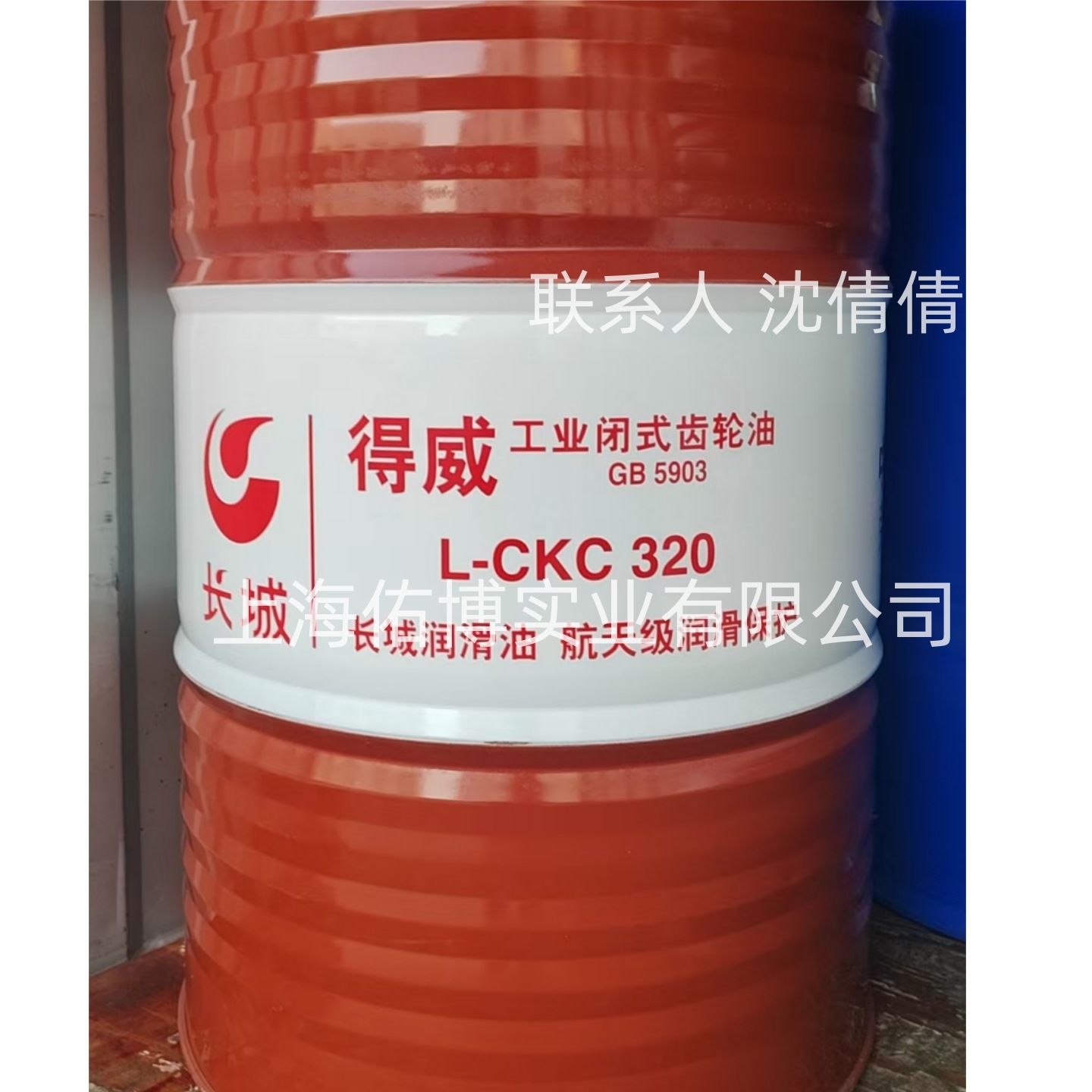 长城得威L-CKD320 220号 460号重负荷齿轮油170KG