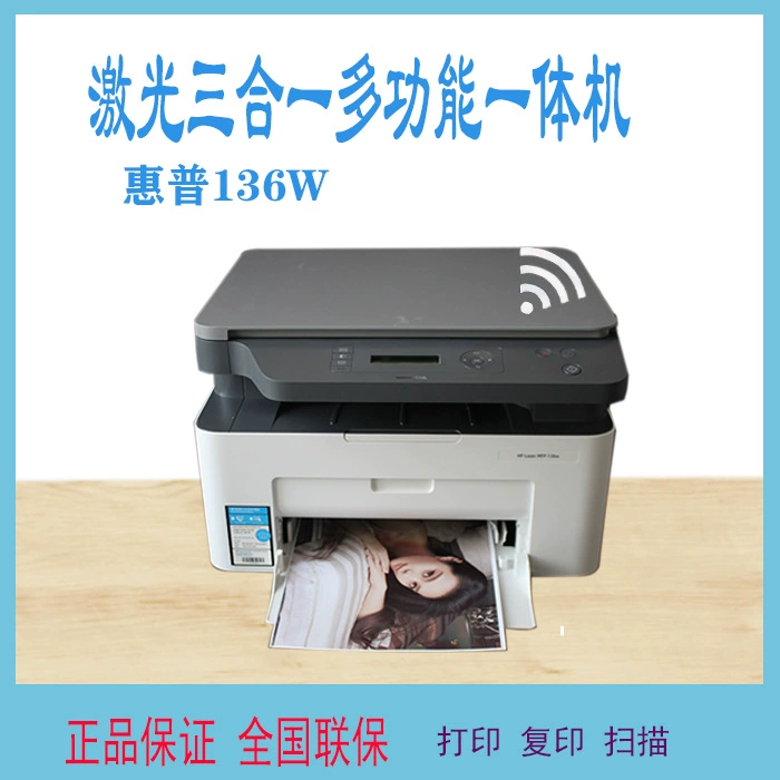 HP, многофункциональный принтер для мобильного телефона, 136W, 136, 136A
