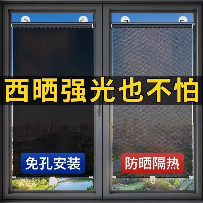 Office Sun Protection Shade Roller Blind Glass Sun Protection Heat Insulation Shade Curtain Without Punching Installation Free Retractable Suction Cup Type