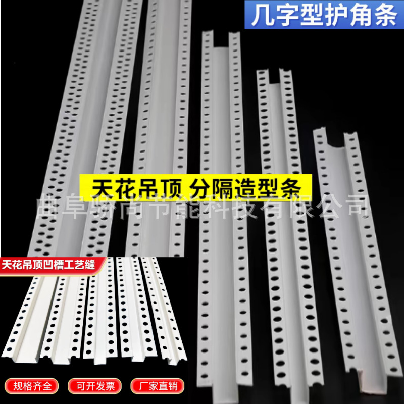 3公分PVC几字型角线条网红吊顶U型槽滴水线分隔条天花石膏板凹槽