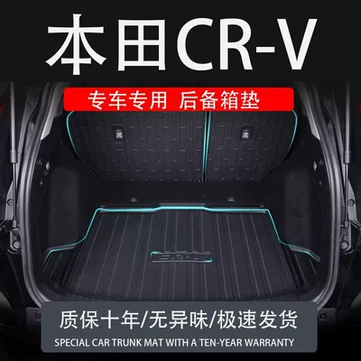 2024 Dongfeng Honda CRV Trunk Mat Special Tpe Waterproof 22 Interior 19 Modified 21 Tail Mat 23