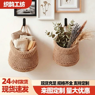 跨境手工编织收纳挂篮壁挂置物筐厨房编织鸟巢多功能收纳篮花盆网