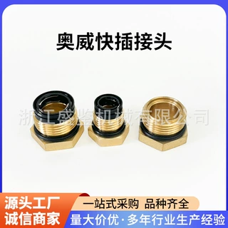 奥威快插接头适用奔驰曼恩欧曼重卡采埃孚变速箱VOSS气管接头螺母