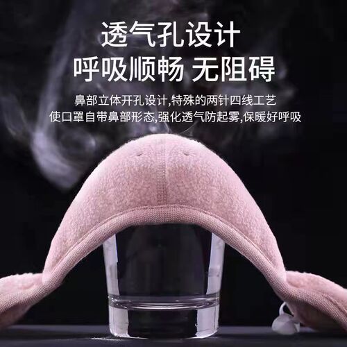 Cycling Cold Protection Face Mask Fleece Anti-Freeze Breathable 3D Two-in-One Warm Ear Cover Face Mask