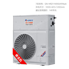 北京空气源热泵 7匹空气能 煤改电 整体式GN-HRZ11MDGVP/NaA定金