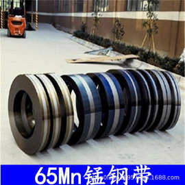65Mn弹簧锰钢带 淬火发蓝特硬锰钢卷带 65Mn弹簧钢片高弹性锰钢
