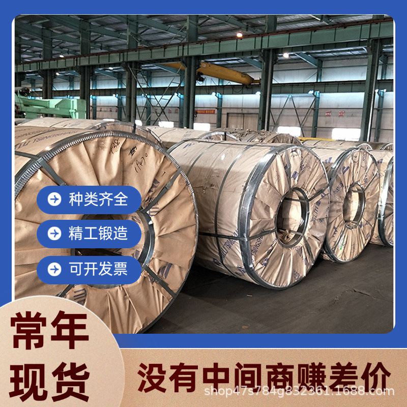 780DP 冲压用冷轧板CR2 CR3冷轧卷JSC440W HC260LA汽车钢板Q345A