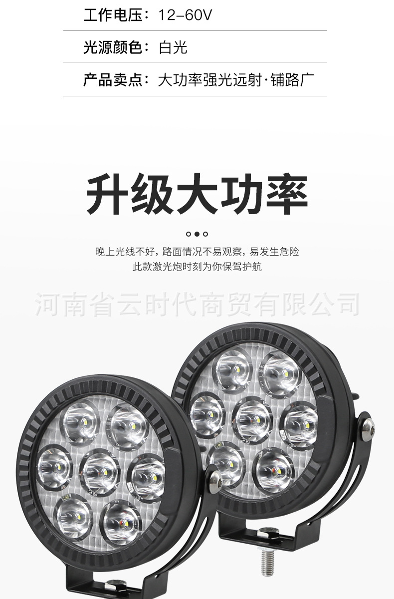 Spotlight LED Motorcycle Headlight 4 inch Off-road Vehicle Spotlight