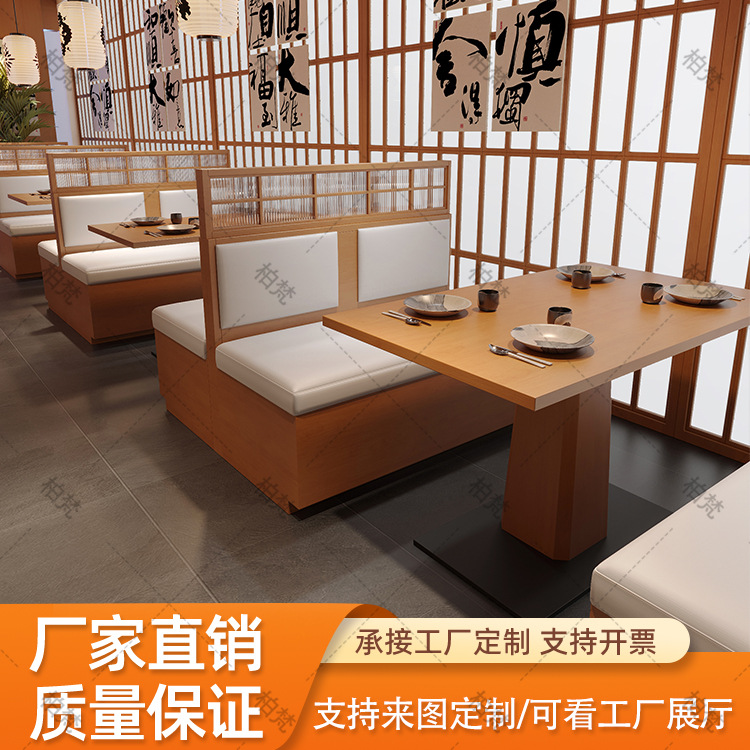 Sushi personalizado restaurante de madera maciza correa de pantalla tarjeta sofá acrílico borde de acero inoxidable sofá contra la pared
