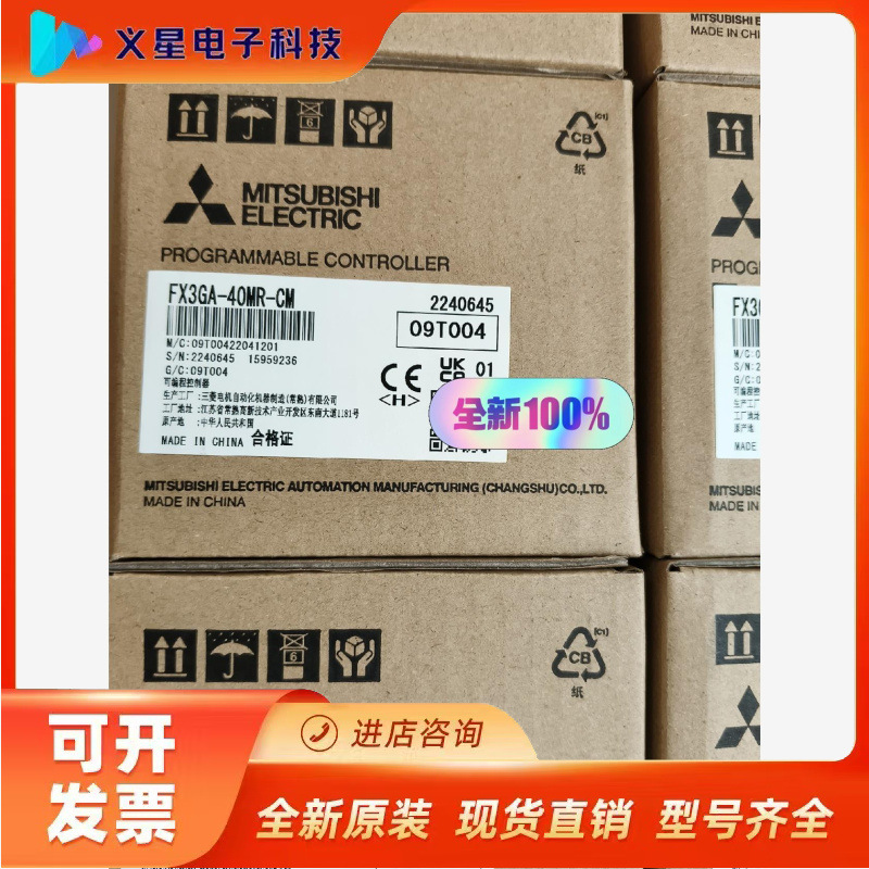 全新FX3GA-40MR-CM三菱PLC正品保证议价  核实库存