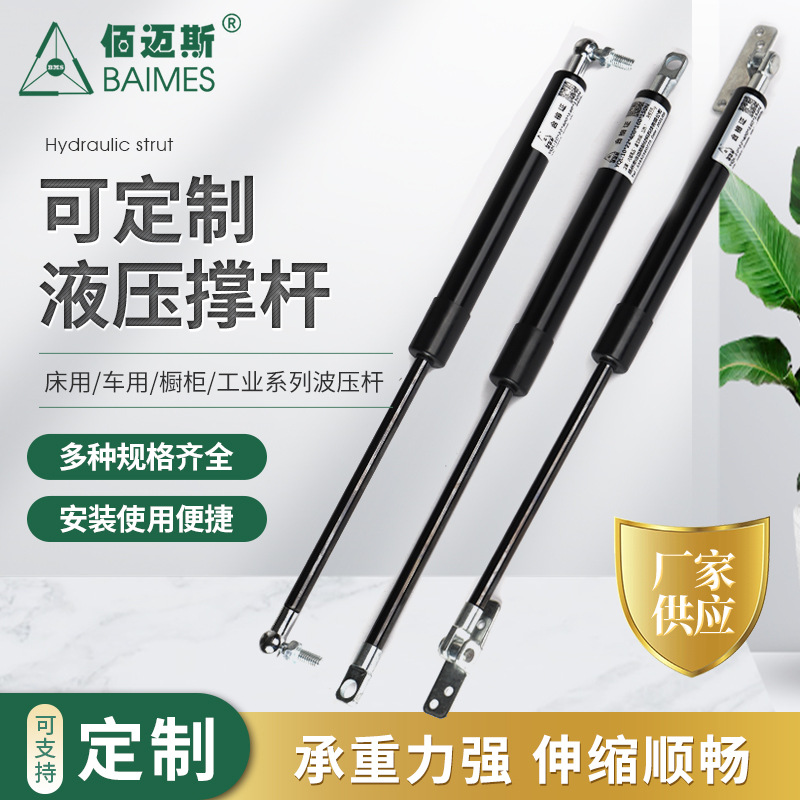 气压支杆液压撑杆床箱支撑杆气弹簧气动设备升降杆床用支撑氮气