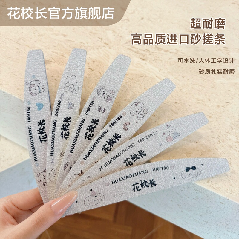 Principal Hua's imported durable washable shaping sponge file for polishing and sanding nails, double-sided sanding strip nail art tool