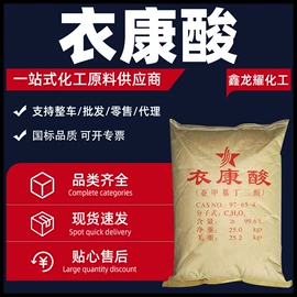酯;一元醇;二元醇